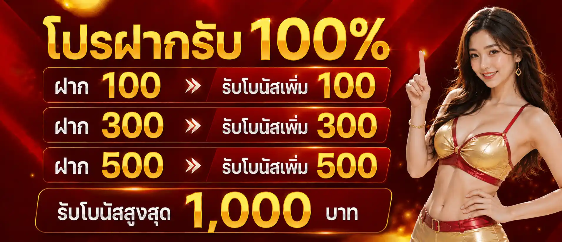 TOPS8 โปรฝากรับ 100% รับโบนัสสูงสุด 1,000 บาท
